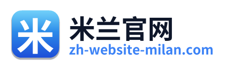 米兰官网